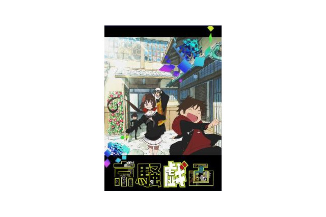 「京騒戯画」100万再生数を突破　バンプレスト×東映アニメが仕掛けるオリジナルアニメ 画像