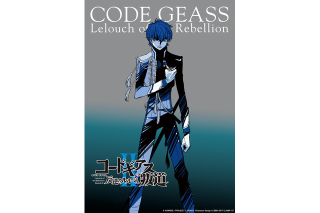「コードギアス 反逆のルルーシュII 叛道」2018年2月10日公開 「I 興道」へのコメントも到着 画像