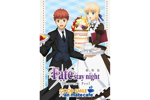 「Fate/stay night [HF]×アニメイトカフェ」フードメニューは“士郎の手料理”と“桜のお弁当” 画像