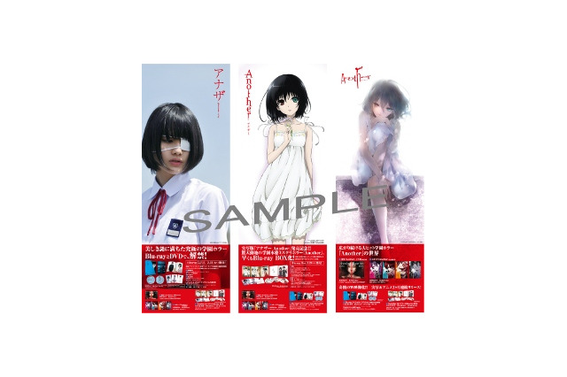 「Another」見崎鳴　映画、アニメ、コミックが揃い踏み 映画BD/DVD企画で 画像