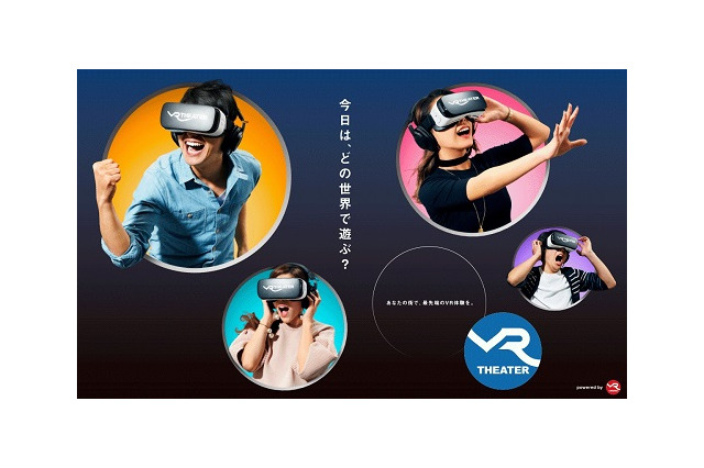 「進撃の巨人」や「初音ミク」を体感できる「VRシアター」 京都アニメイトカフェに初導入 画像