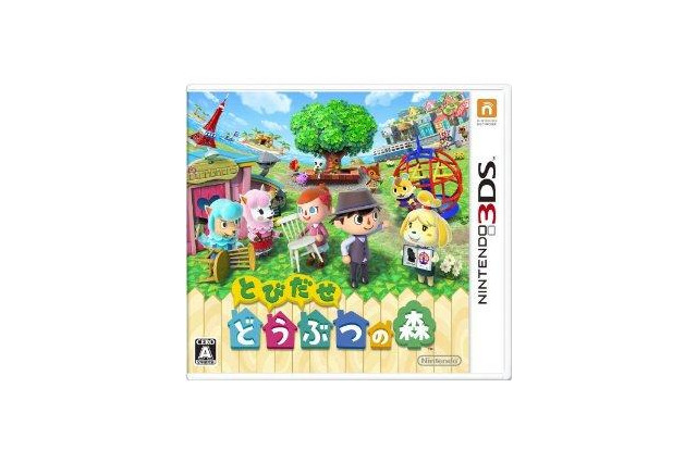 「どうぶつの森」実売273万本　発売から3ヶ月で達成 画像