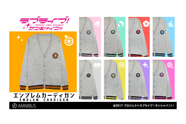 「ラブライブ！サンシャイン!!」Aqoursをモチーフにしたエンブレムカーディガン登場 画像