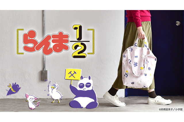 「らんま1/2」持ち歩きたい最新グッズ！ 人気イラストレーターが“動物ver.”をかわいく描く 画像