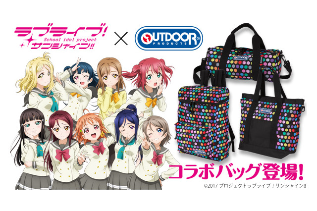 「ラブライブ！サンシャイン!!」リュック3種が登場 “分かる人には分かる”ファン心をくすぐるデザイン 画像