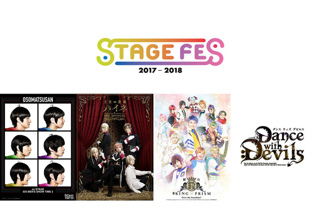 おそ松＆キンプリ＆王室教師ハイネ＆ダンデビ、奇跡の共演！ 舞台キャストが大晦日にライブ 画像
