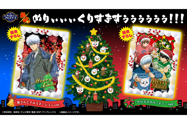 「銀魂」スーツ姿の銀さんと聖夜を過ごしてみない？ 初のクリスマスケーキが登場 画像