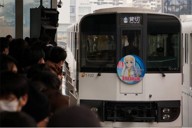 「とある魔術の禁書目録」と多摩モノレールのコラボ車両運行開始　出発式レポート 画像