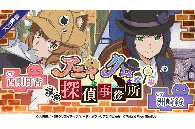 「ダンメモ」アーニャ＆クロエが探偵になって大活躍！ 新イベントがスタート 画像