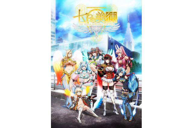 「七つの美徳」18年冬アニメ化  「REBORN！」ボンゴレリングのネックレスが登場：11月24日記事まとめ 画像