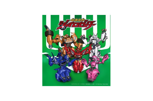 「超速変形ジャイロゼッター」ED主題歌を歌うTEMPURA KIDZのデビューシングルがリリース 画像