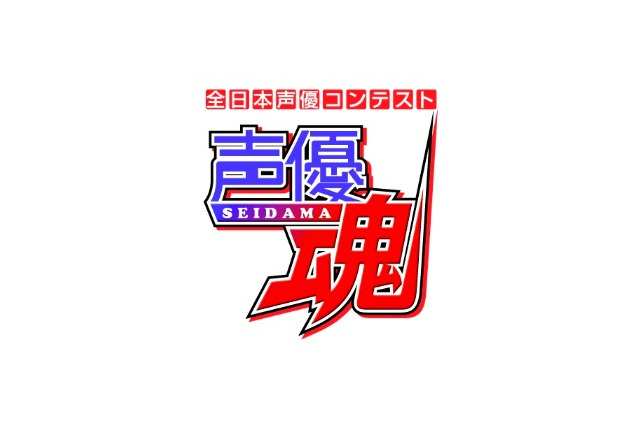 中高生向けコンテスト「声優魂」のシナリオ部門審査員発表　山本寛さん、山下卓さんら　 画像