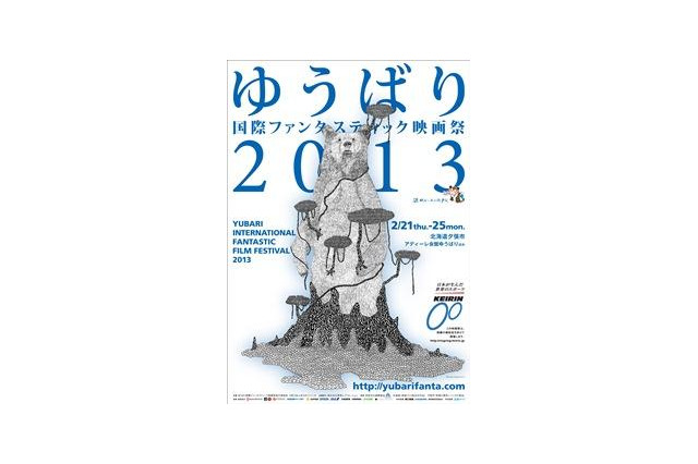 ハリウッドで活躍するクリエイタートークなど満載　ゆうばりファンタでVFX-JAPAN特別企画　 画像