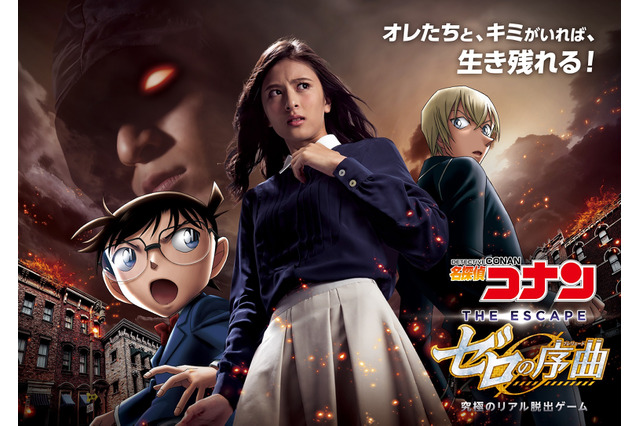「コナン」リアル脱出ゲームで劇場版プロローグ描く！ 安室透とUSJの謎を解け 画像