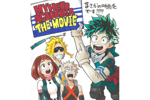 「ヒロアカ」初の劇場アニメ化！ 原作者総監修でオリジナルストーリー描く 画像