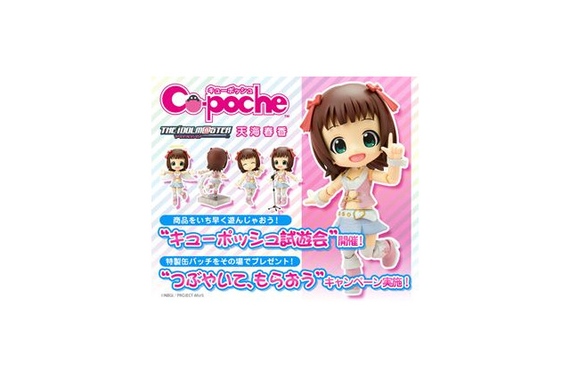 コトブキヤ　ワンダーフェスティバル2013冬出展情報　特設サイトも開設 画像