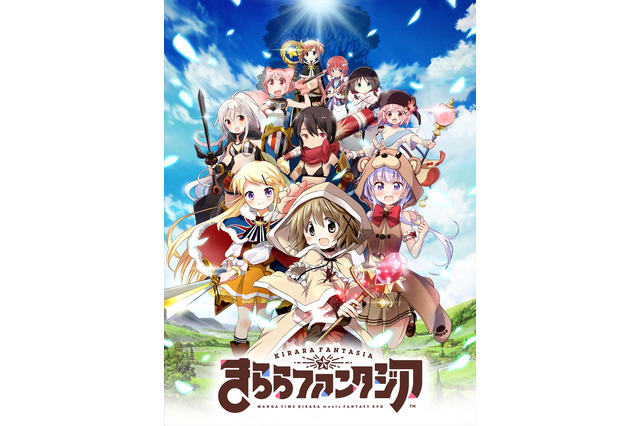 「きららファンタジア」 Twitterトレンド入りの裏で、ちょぼらうにょぽみ先生「きららから出禁」 画像