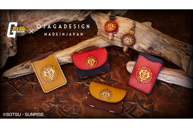 「ガンダム」日常で“ジオン兵”気分を... エンブレムデザインの本格レザーアイテム登場 画像