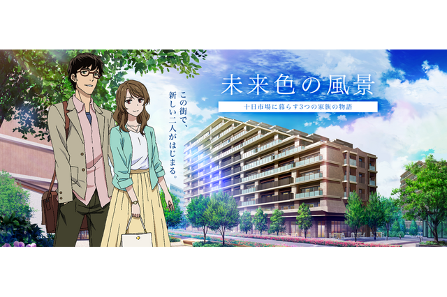 上坂すみれ、赤羽根健治ら横浜市の“アニメ”に出演！ 開発プロジェクトの一環として始動 画像