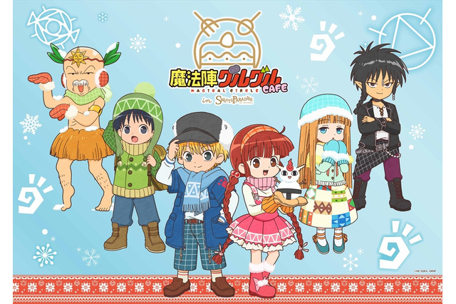 「魔法陣グルグル」勇者さま、まだお別れじゃないですよ　スイパラとのコラボが決定！ 画像