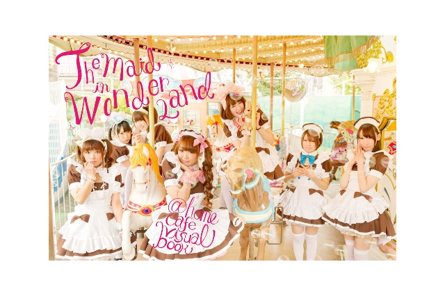 秋葉原の人気メイドカフェが写真集　「＠ほぉ～むカフェ」が描く非日常 画像