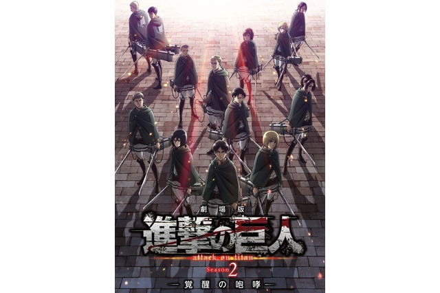 誕生日を祝った“12月生まれのアニメキャラ”は？ 2位「進撃の巨人」リヴァイ、1位は… 画像