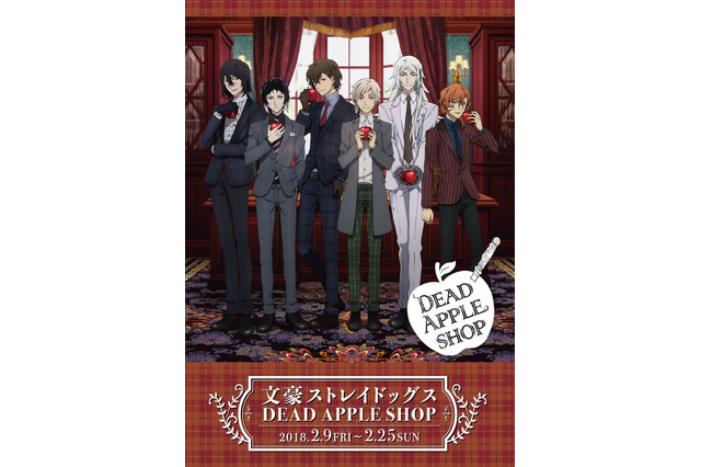 映画「文豪ストレイドッグス」期間限定ショップ開催 イベントビジュアルは貴重なスーツ姿 画像