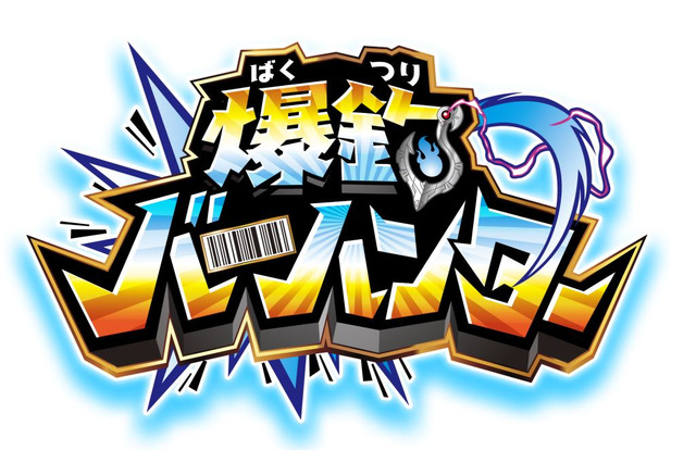 東映×バンダイ×小学館、共同プロジェクト！