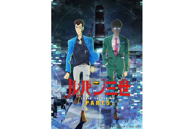「ルパン三世 PART5」4月より放送！ 「コードギアス」大河内一楼が“デジタル社会”での活躍描く 画像