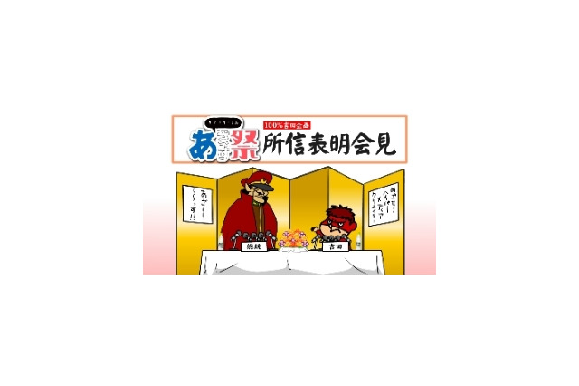 「秘密結社鷹の爪」　吉田くんで「サントリーさん、あざっす祭」を5カ月開催 画像