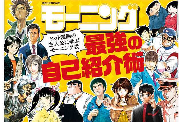 仕事の“コツ”は二次元から学ぶ時代？ 100人のマンガ主人公が教えるビジネスセミナー 画像