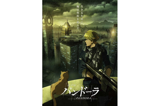 「重神機パンドーラ」津田健次郎が出演！ 女と猫を愛するスナイパー役に 画像