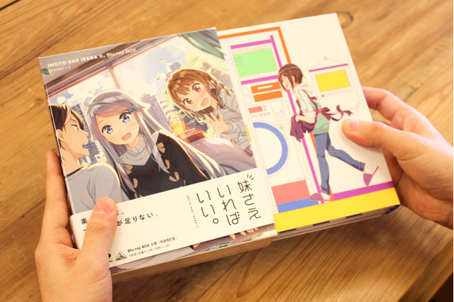 「妹さえ」アニメ！アニメ！編集部がBD BOX特典をチェック 妄想捗るアレやコレが満載！ 画像