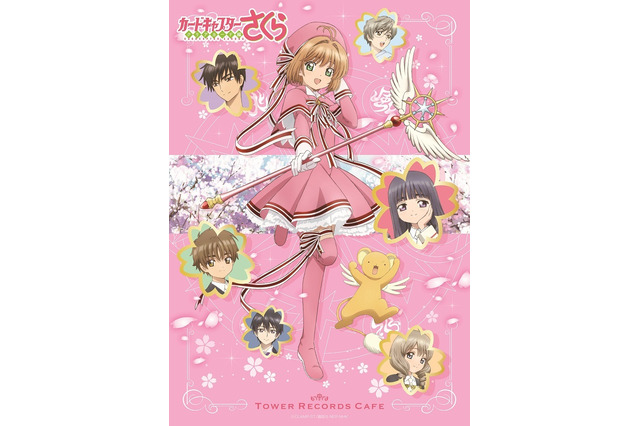 「CCさくら」木之本家のごはんがタワレコで食べられる！ 渋谷・梅田・札幌でコラボカフェOPEN 画像