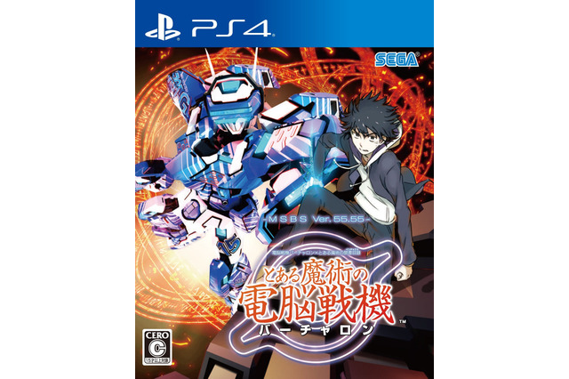 【プレゼント】PS4「とある魔術の電脳戦機（バーチャロン）」3名様に 画像