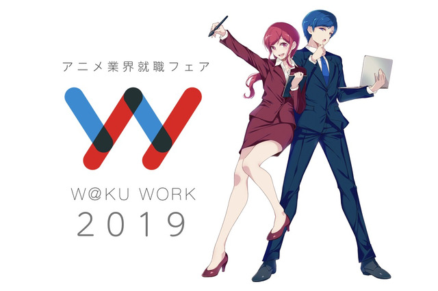 アニメ就職フェア「ワクワーク2019」7企業が追加出展、トリガー取締役・舛本和也の講演会も 画像