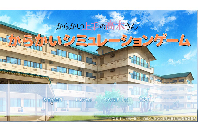 「高木さん」梶裕貴が特典ゲームを実況プレイ 「高木さんをからかってやる！」と意気込むも… 画像