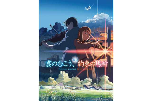 新海誠「雲のむこう、約束の場所」が初舞台化！ キャストに辰巳雄大、高田翔ら 画像