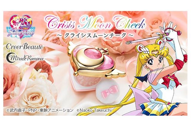 「セーラームーンSS」強く可憐にMake Up！ 変身コンパクトがオトナ女子向けコスメに 画像