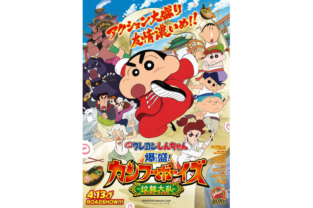 「映画クレしん」ももクロの主題歌＆立木文彦のナレーション！ 