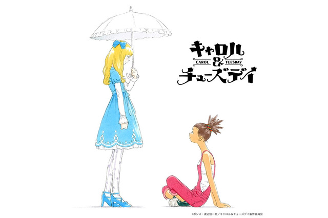 渡辺信一郎×ボンズ再び！ オリジナルアニメ「キャロル＆チューズデイ」2019年4月放送 画像