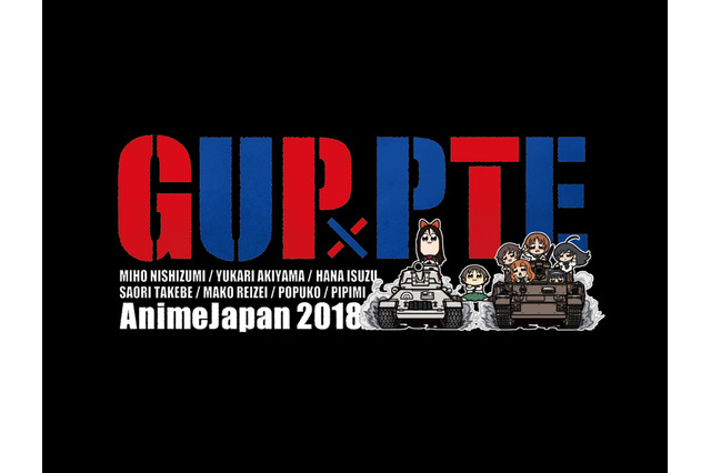 「ポプテピピック×ガルパン」や「けもフレ×ラスカル」も！ AJ限定コラボTシャツが登場 画像