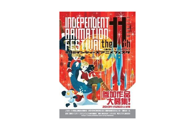 第11回インディーズアニメフェスタ　塚原重義さん「端ノ向フ」で2度目の大賞受賞 画像