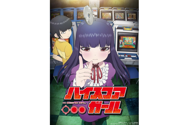 「ハイスコアガール」ずっと待ってた...！TVアニメ化企画
