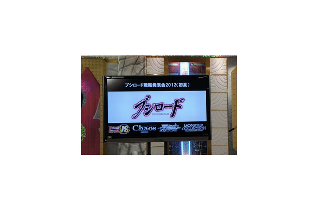 ブシロード2012年（初夏）は　ヴァンガード以外4タイトルに注力宣言 画像