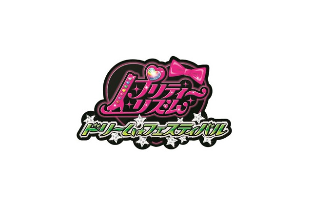 第3期制作発表会も　「プリティーリズム」オンリーの大型イベント、東京ビックサイトで開催 画像