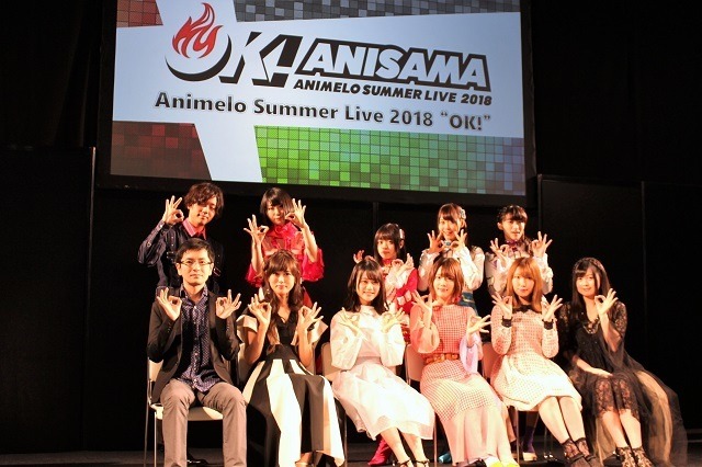 「アニサマ」2018年のテーマは“OK！” テーマソングに神前暁×唐沢美帆（TRUE）記者発表会レポ 画像
