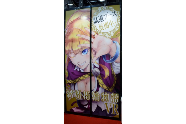 体験型マンガ「結婚指輪物語 VR」に長蛇の列 スクウェア・エニックスブース【AJ2018】 画像