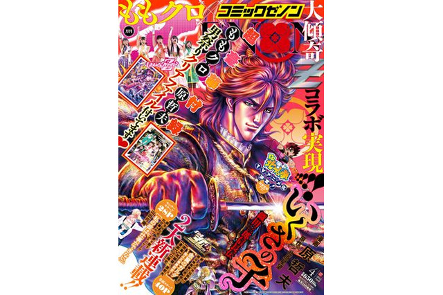 元週刊少年ジャンプ編集長とコミックゼノン編集長がトーク　京都版トキワ荘事業でイベント開催 画像
