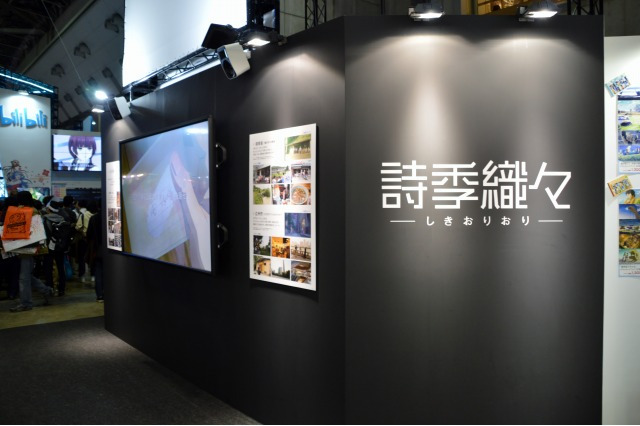 新海誠監督グッズから最新作「詩季織々」まで！ コミックス・ウェーブ・フィルムブース【AJ2018】 画像